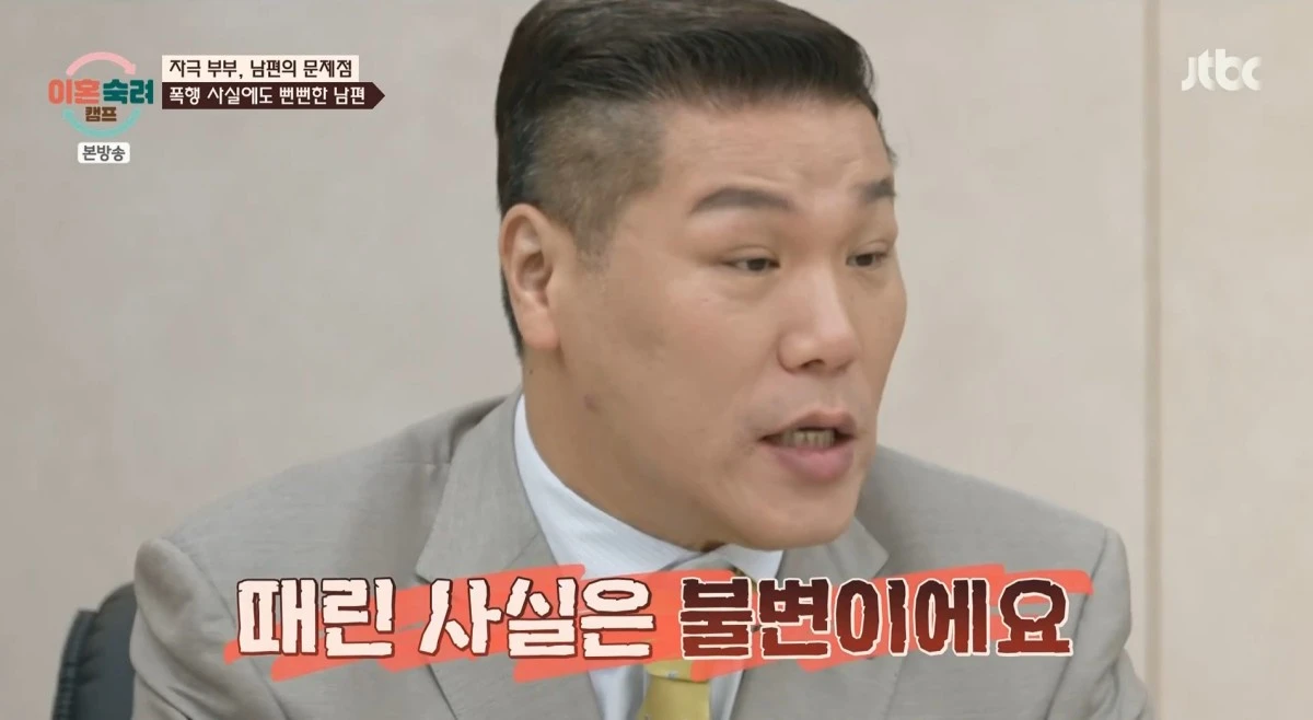 JTBC '이숙캠' 방송 화면
