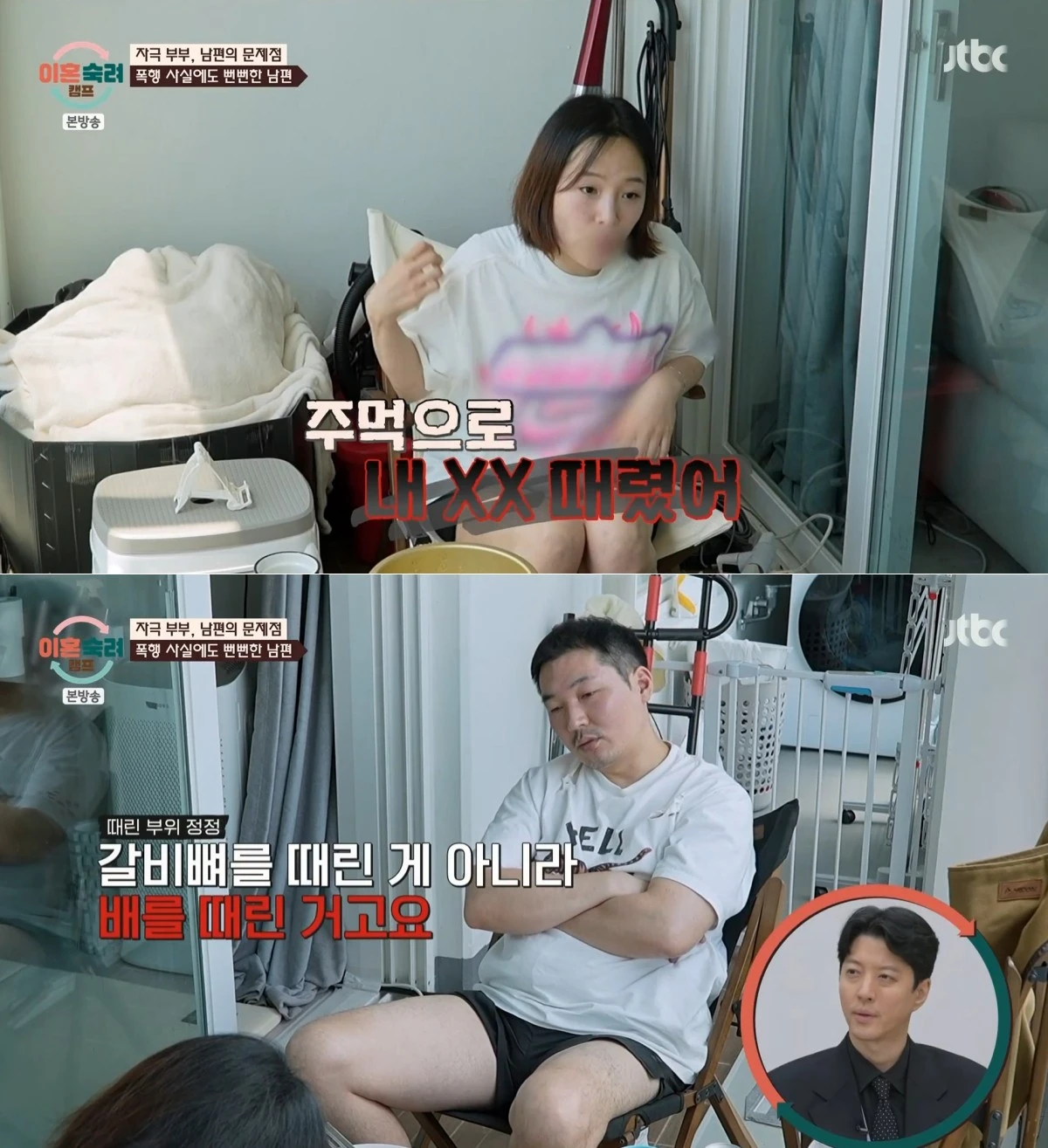 JTBC '이숙캠' 방송 화면