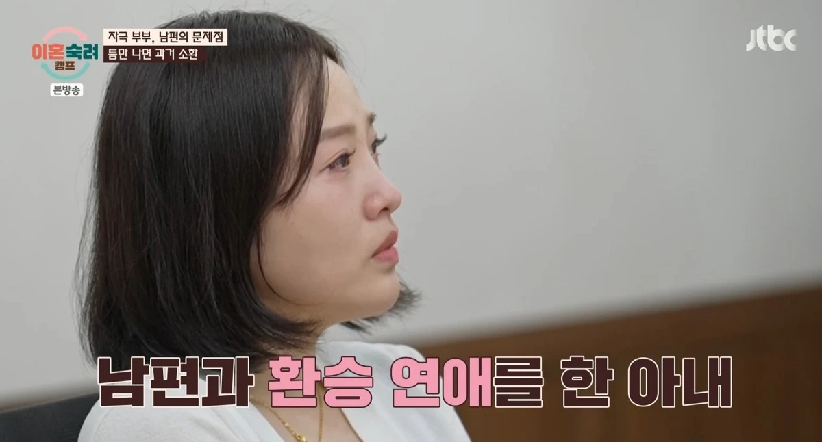 JTBC '이숙캠' 방송 화면