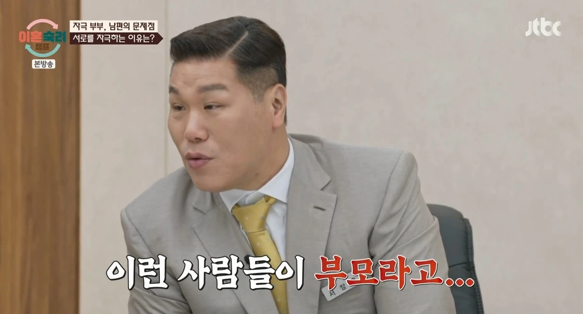 JTBC '이숙캠' 방송 화면