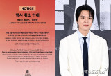 '암살자(들)' 논란 여파? 이민호, 부국제 행사 돌연 취소 "양해 부탁" [공식]