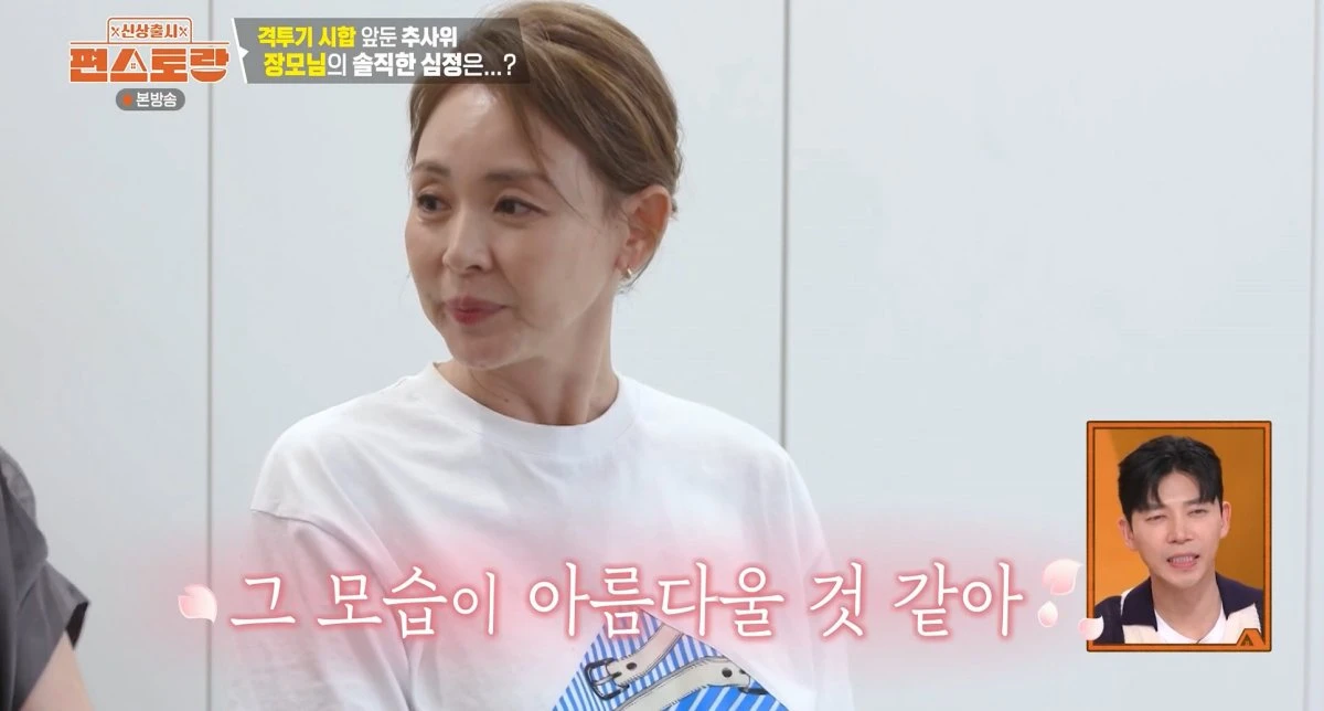 KBS 2TV '편스토랑' 방문 화면