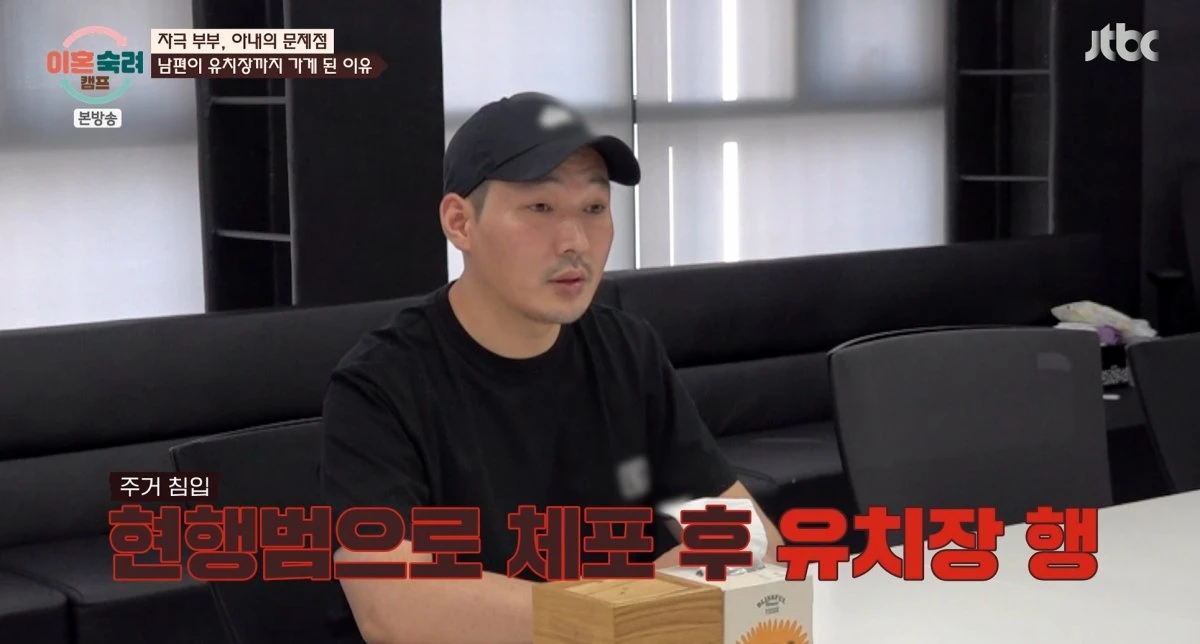 JTBC '이숙캠' 방송 화면