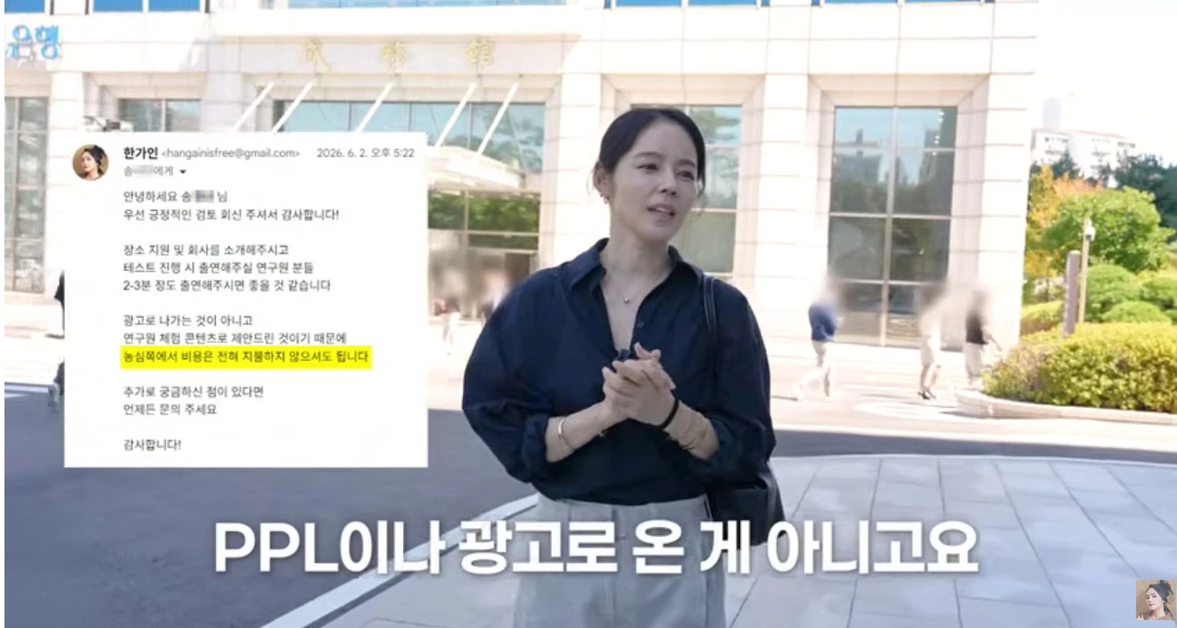 한가인 유튜브
