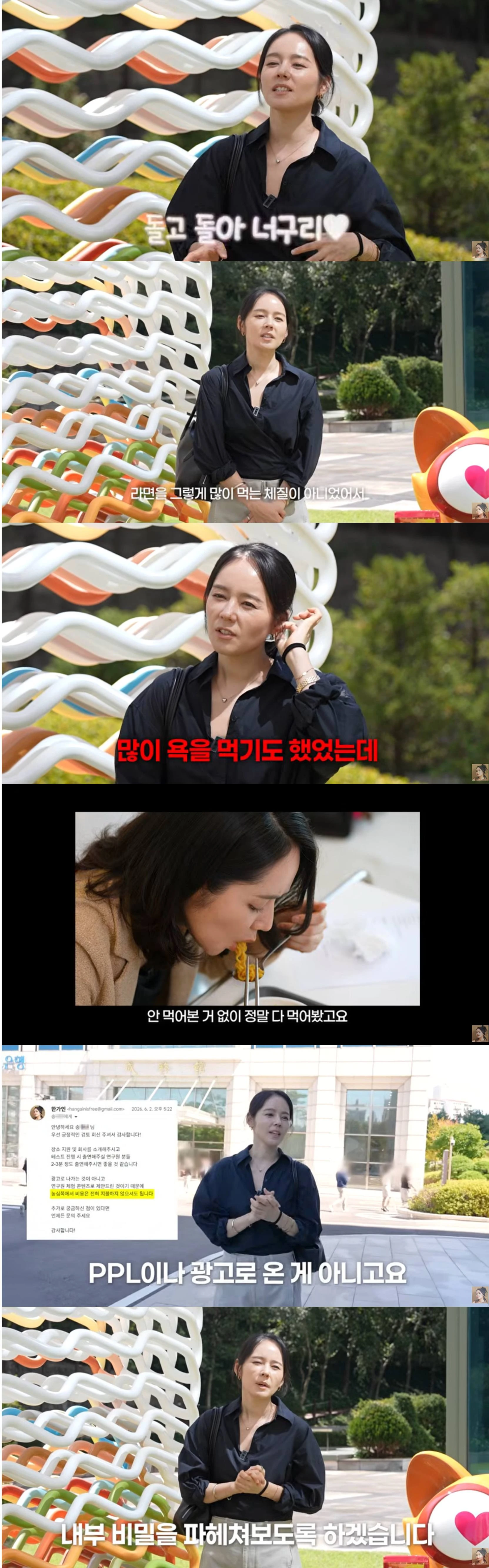 한가인 유튜브