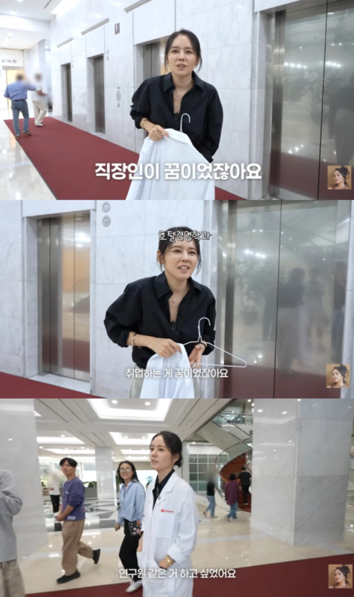한가인 채널 캡처.