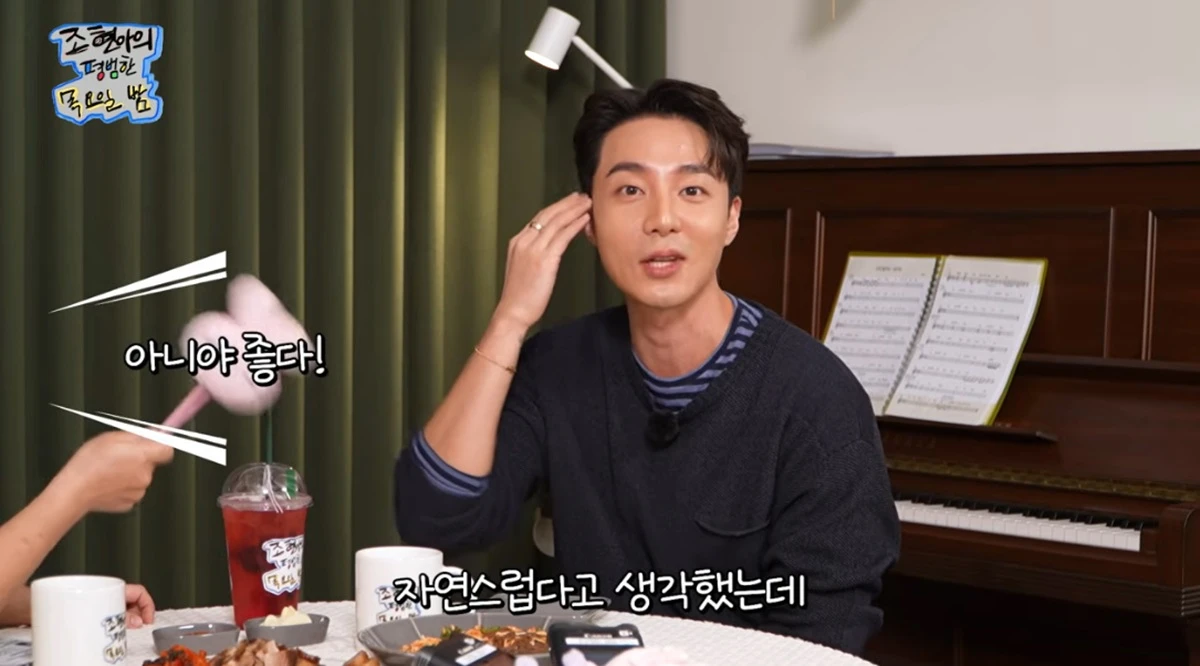 유튜브 채널 '조현아의 평범한 목요일 밤'
