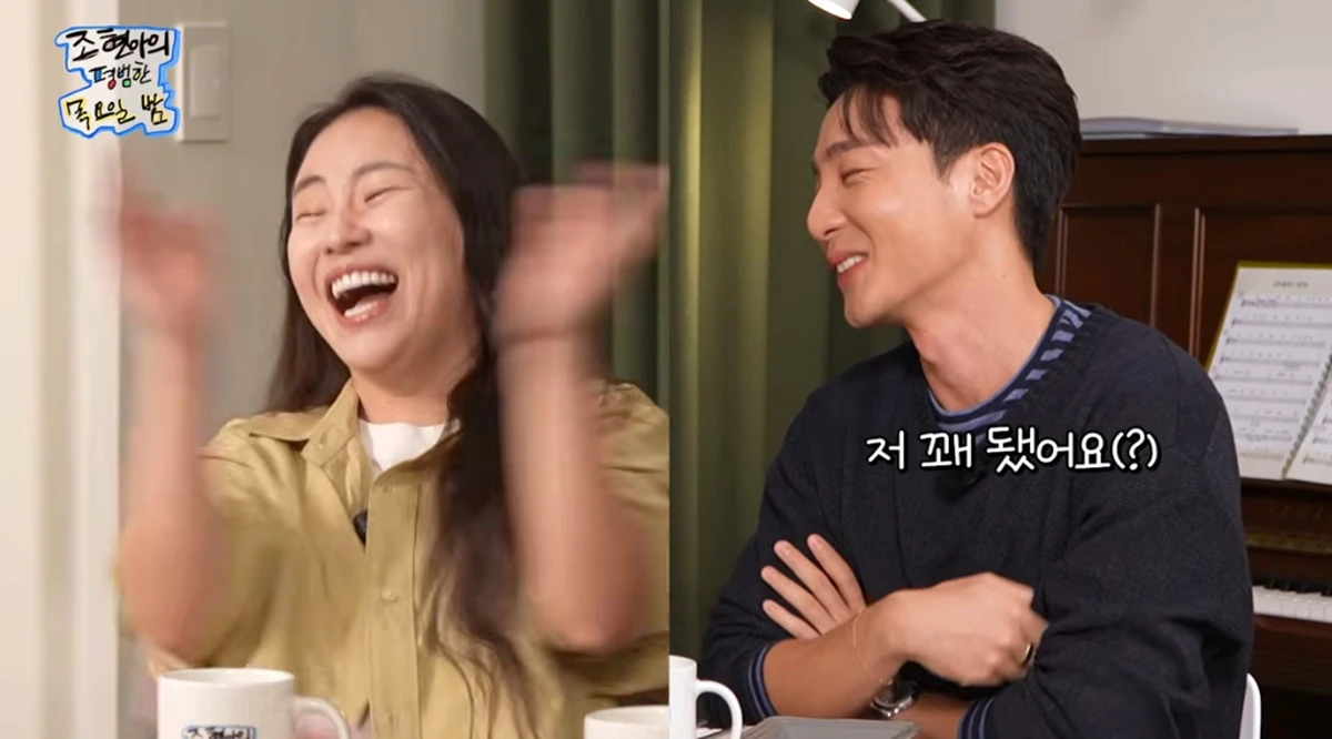 유튜브 채널 '조현아의 평범한 목요일 밤'