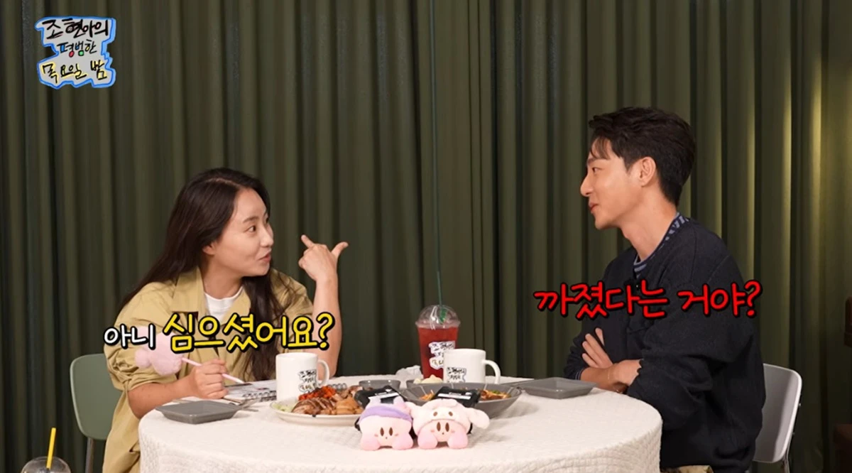 유튜브 채널 '조현아의 평범한 목요일 밤'