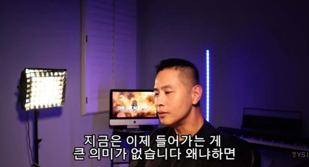 유승준 채널 캡처.