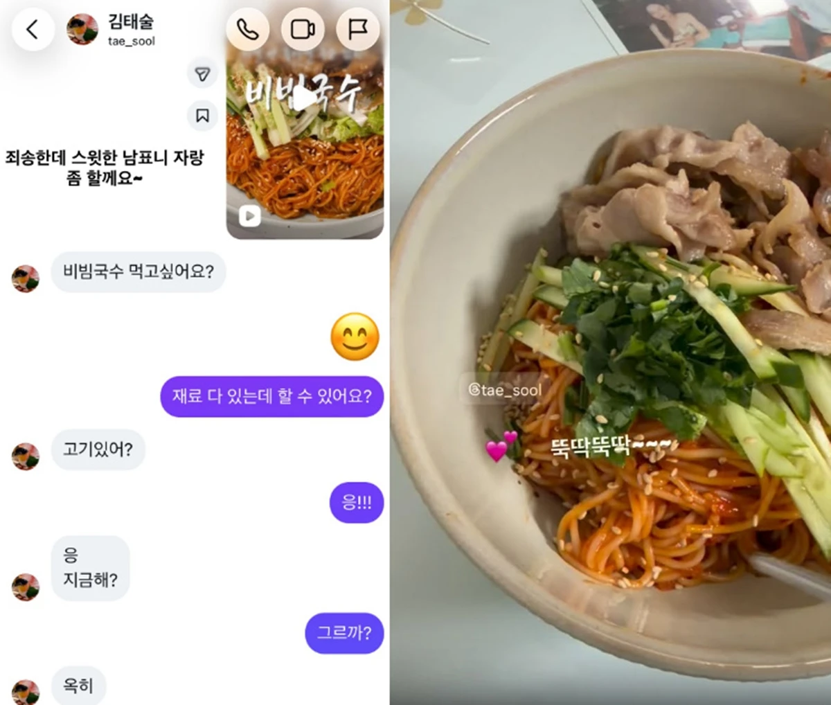 박하나 SNS