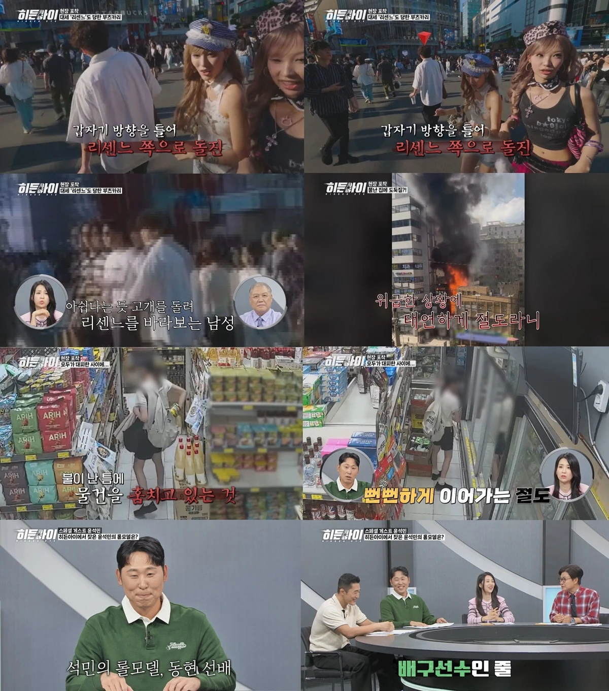  MBC에브리원 '히든아이'