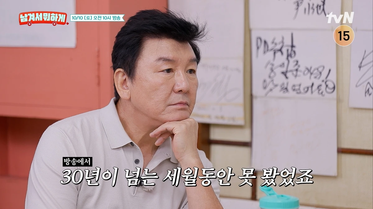 tvN STORY '남겨서 뭐하게'