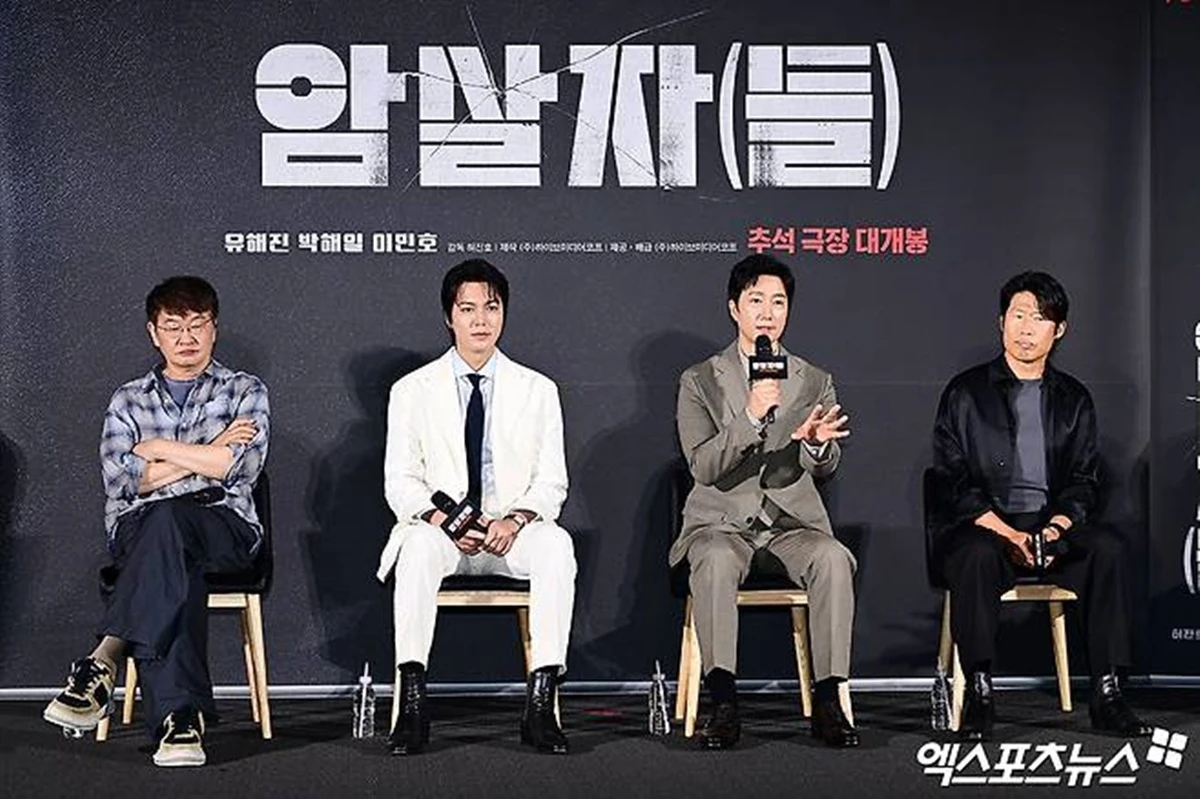 영화 '암살자(들)' 제작보고회