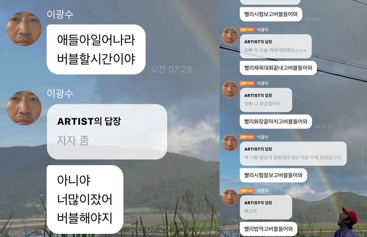 이광수 버블