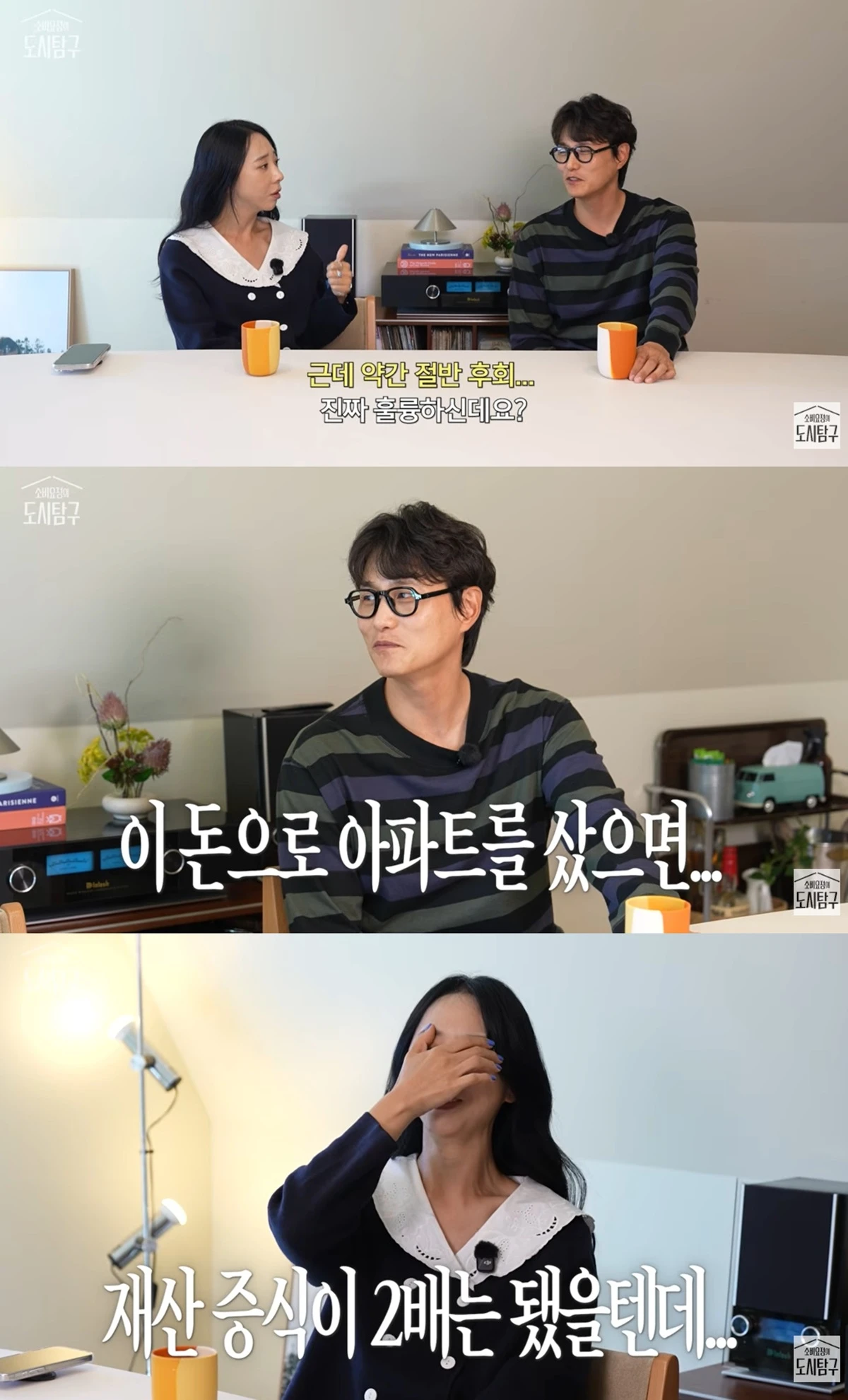 유튜브 채널 '소비요정의 도시탐구'