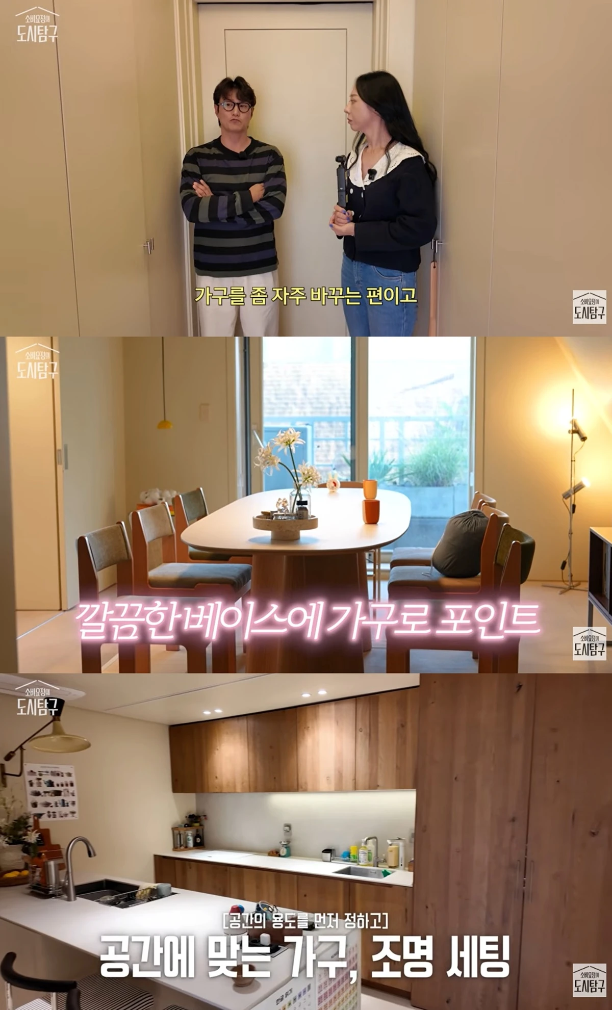 유튜브 채널 '소비요정의 도시탐구'