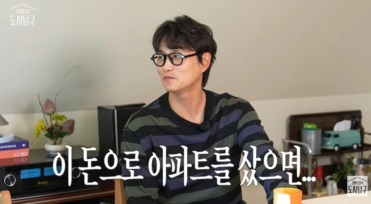 유튜브 채널 '소비요정의 도시탐구'