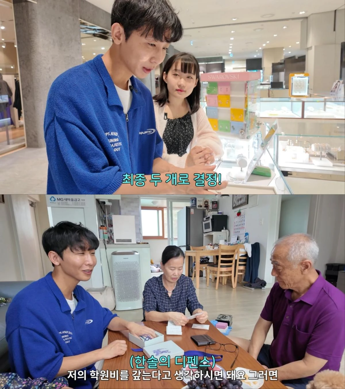 유튜버 원샷한솔