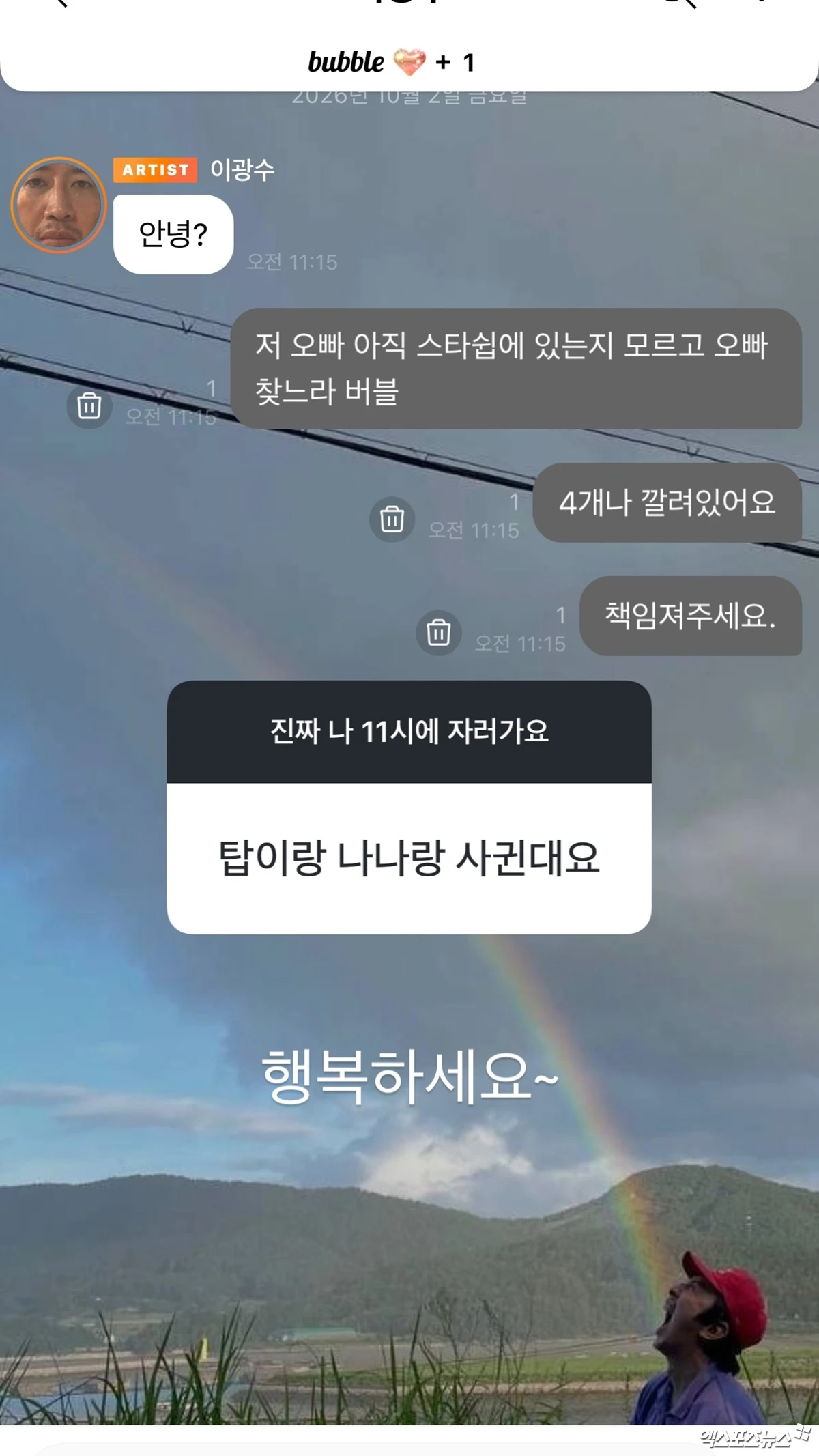 한서희 SNS