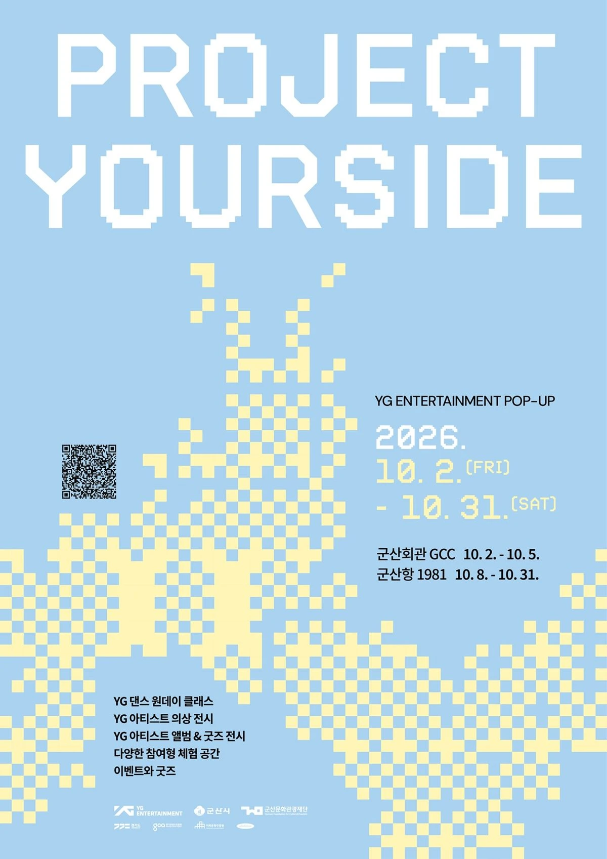 YG엔터테인먼트