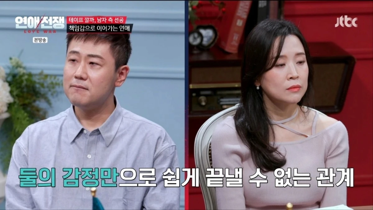 JTBC '연애전쟁'