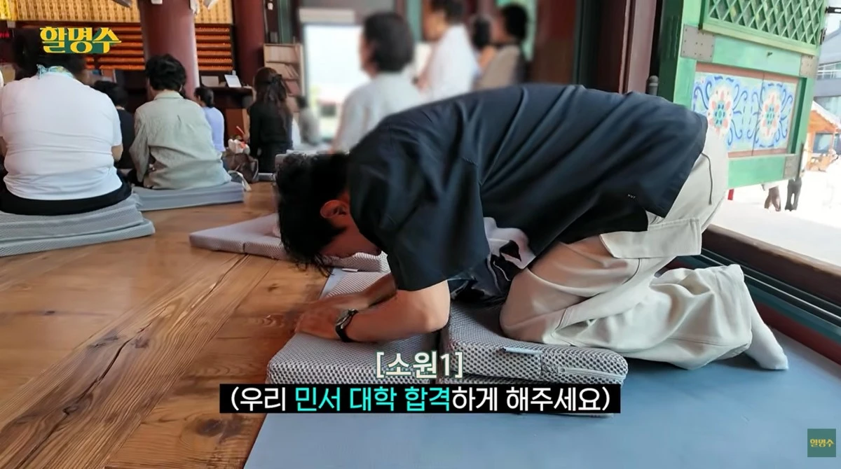 사진 = 유튜브 채널 '할명수'