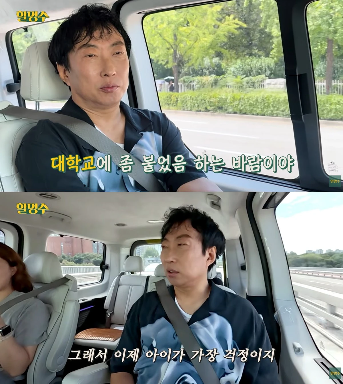 사진 = 유튜브 채널 '할명수'