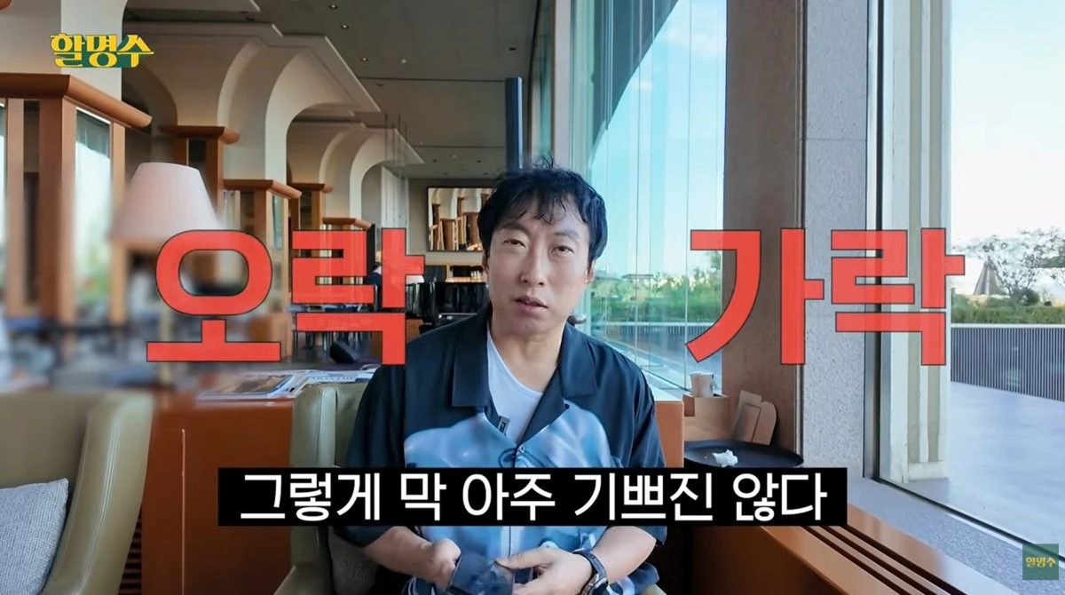사진 = 유튜브 채널 '할명수'