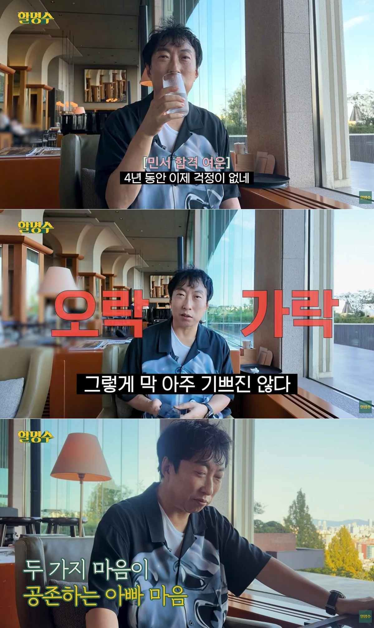 사진 = 유튜브 채널 '할명수'