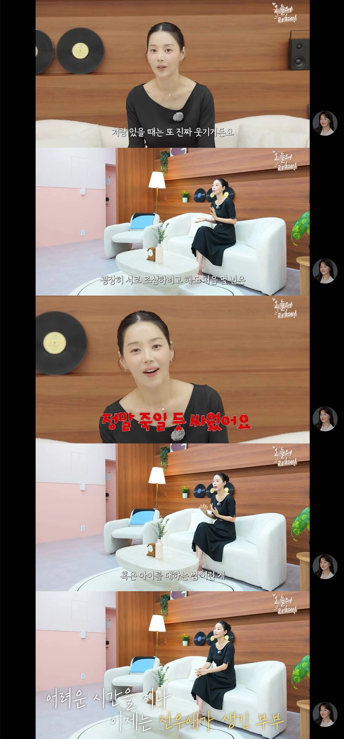 유튜브 '오늘의 지혜'