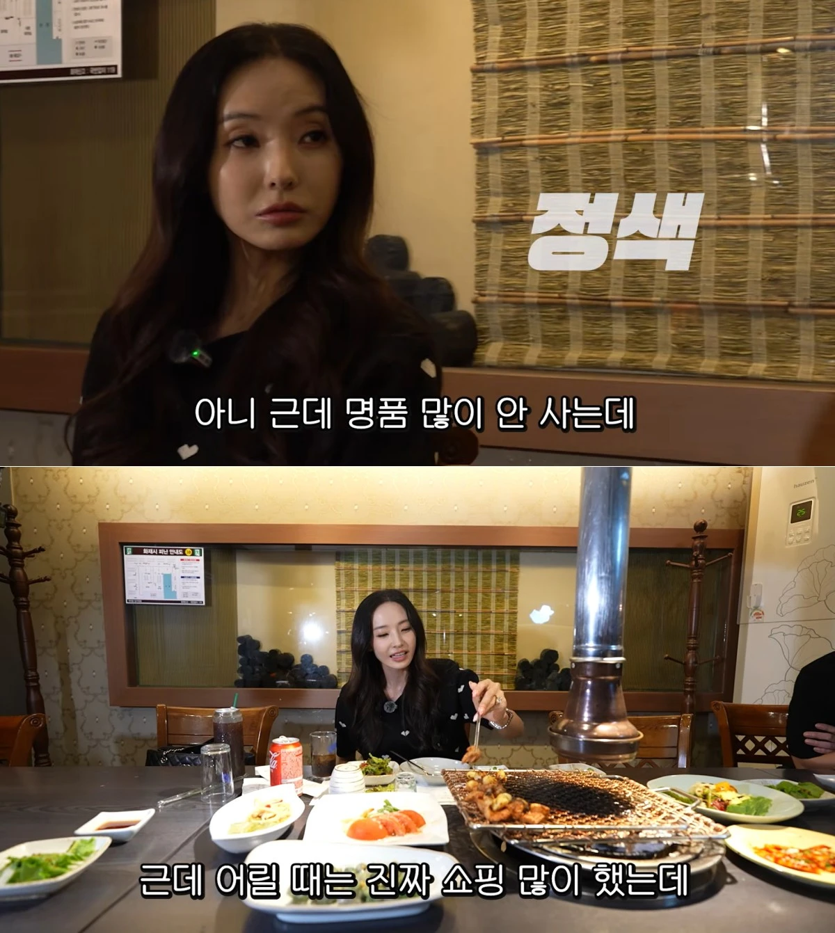 사진 = 유튜브 채널 '밥이인형 한채영'