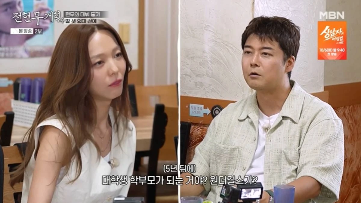 MBN '전현무계획4'