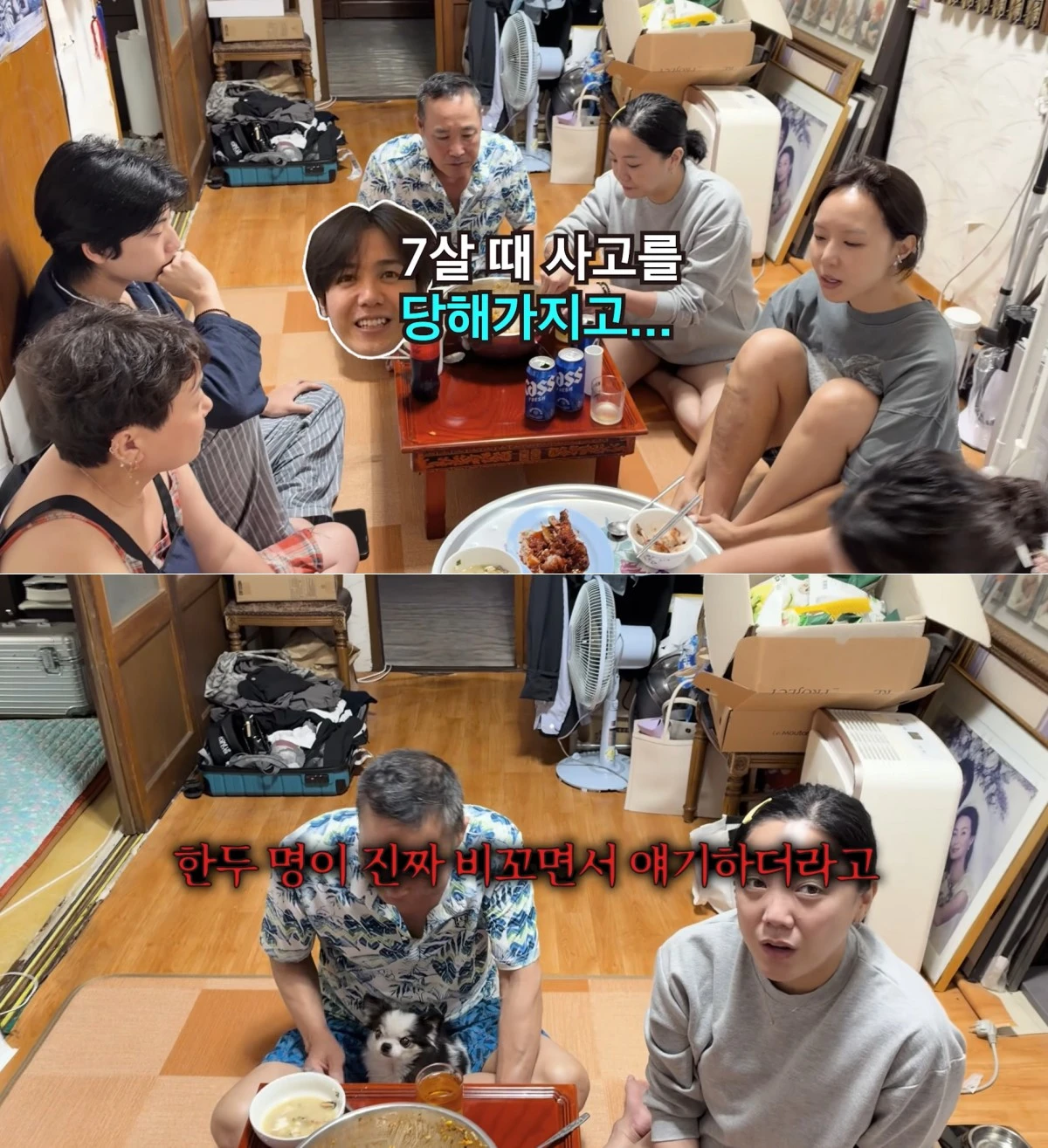 사진 = 유튜브 채널 '방가네'
