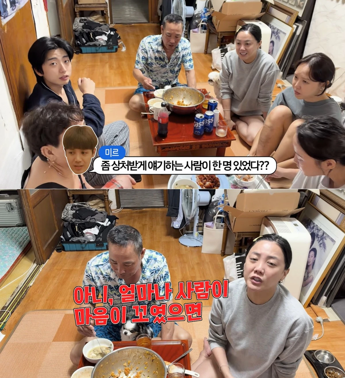 사진 = 유튜브 채널 '방가네' 