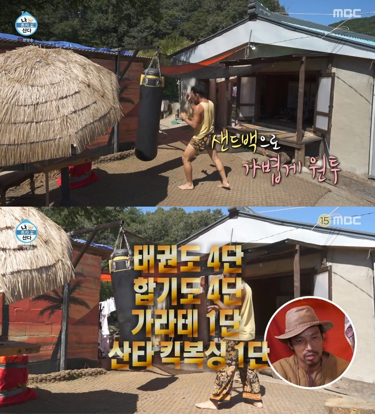 '나 혼자 산다' 방송화면 캡처