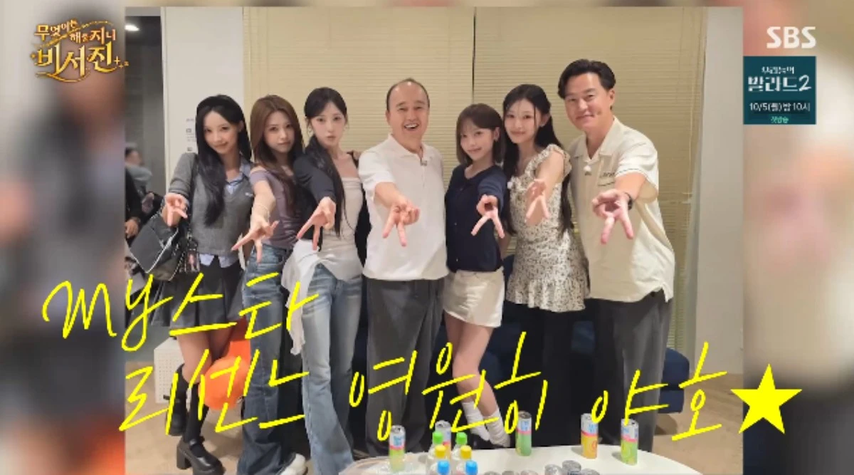 SBS 예능 프로그램 '무엇이든 해줄지니 - 비서진' 방송화면 캡처