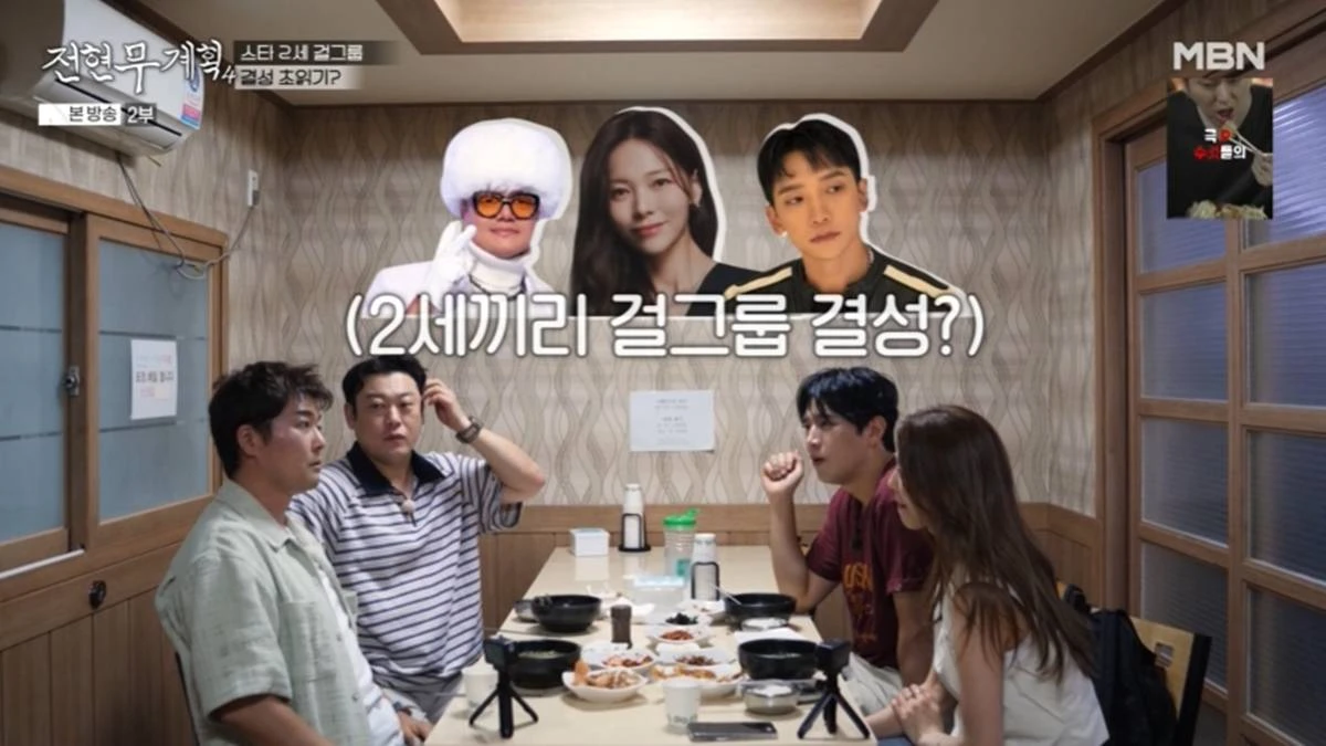 MBN '전현무계획4'