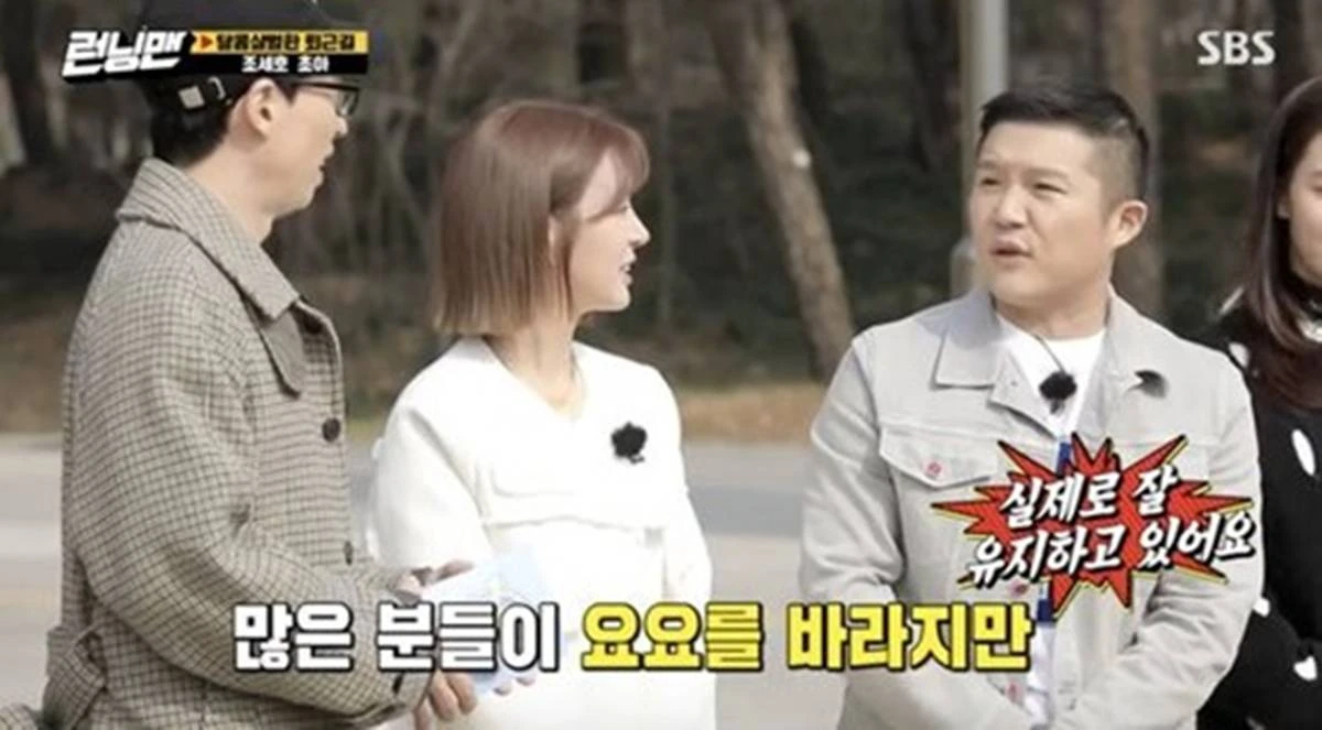 SBS '런닝맨'