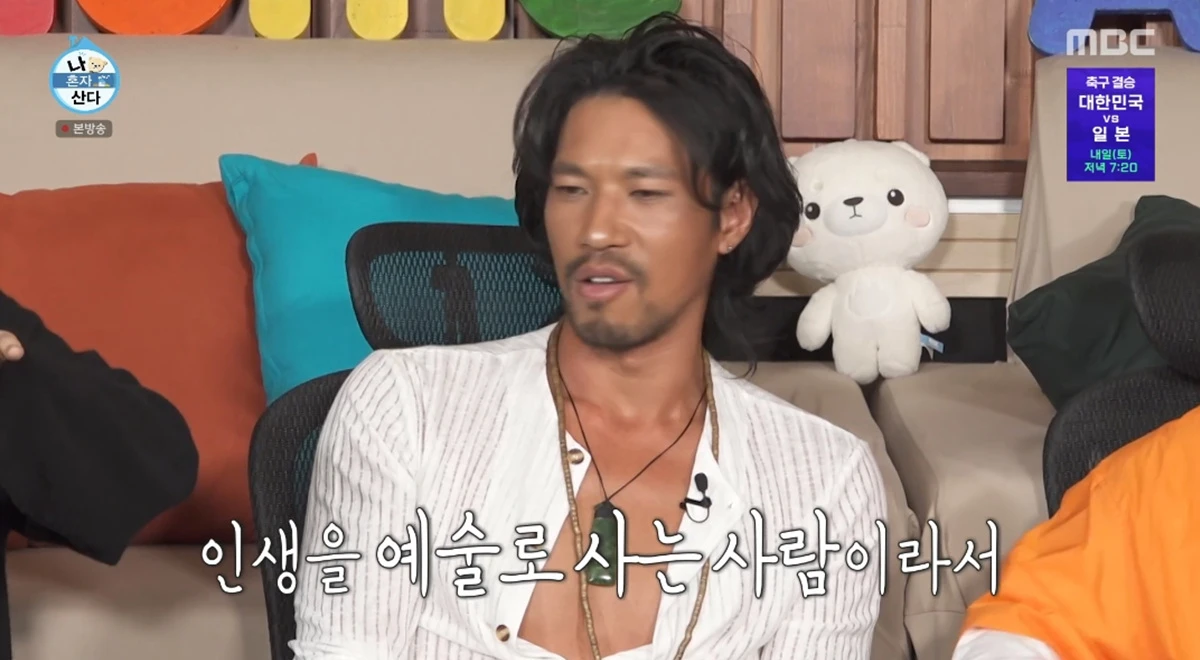 '나 혼자 산다' 방송화면 캡처