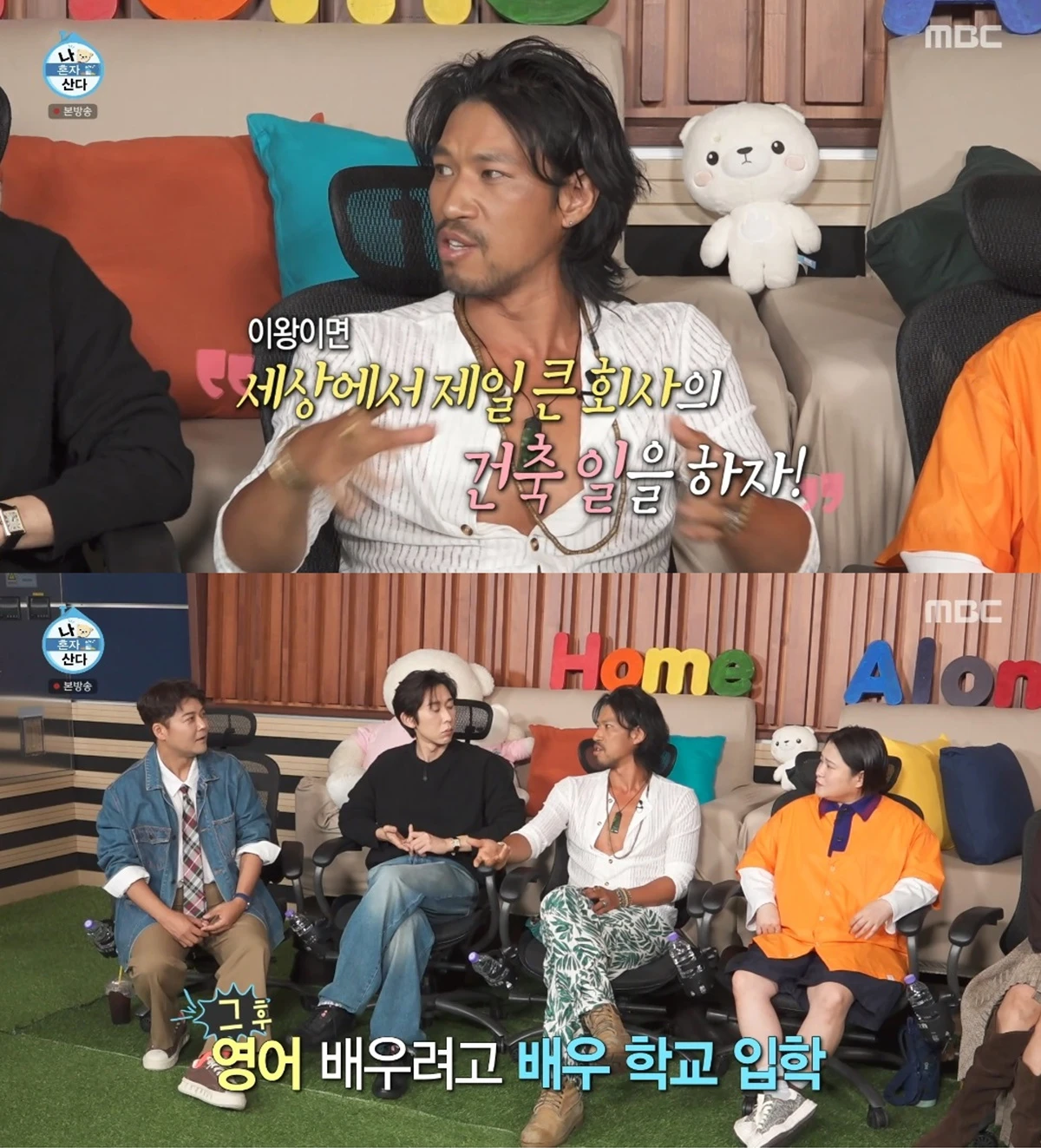 '나 혼자 산다' 방송화면 캡처