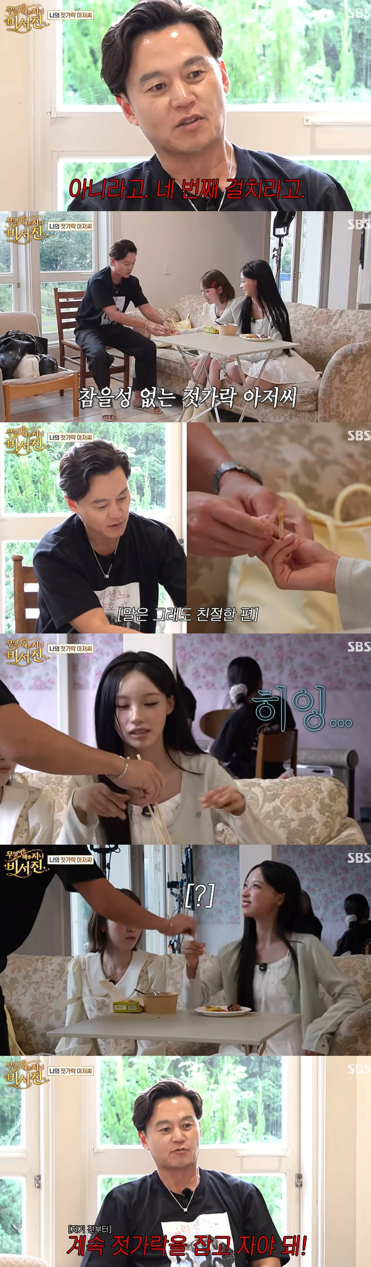 SBS 방송화면