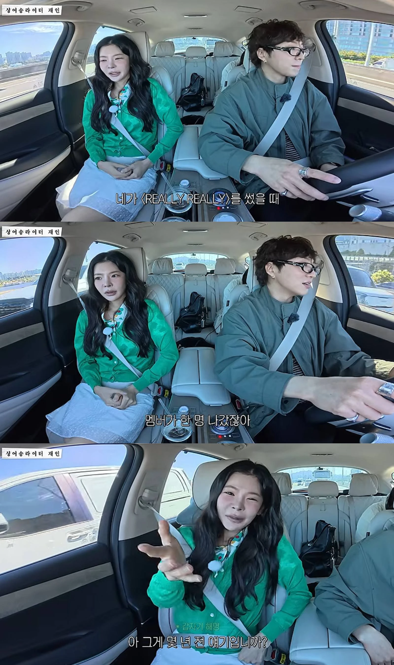 장재인 유튜브 채널