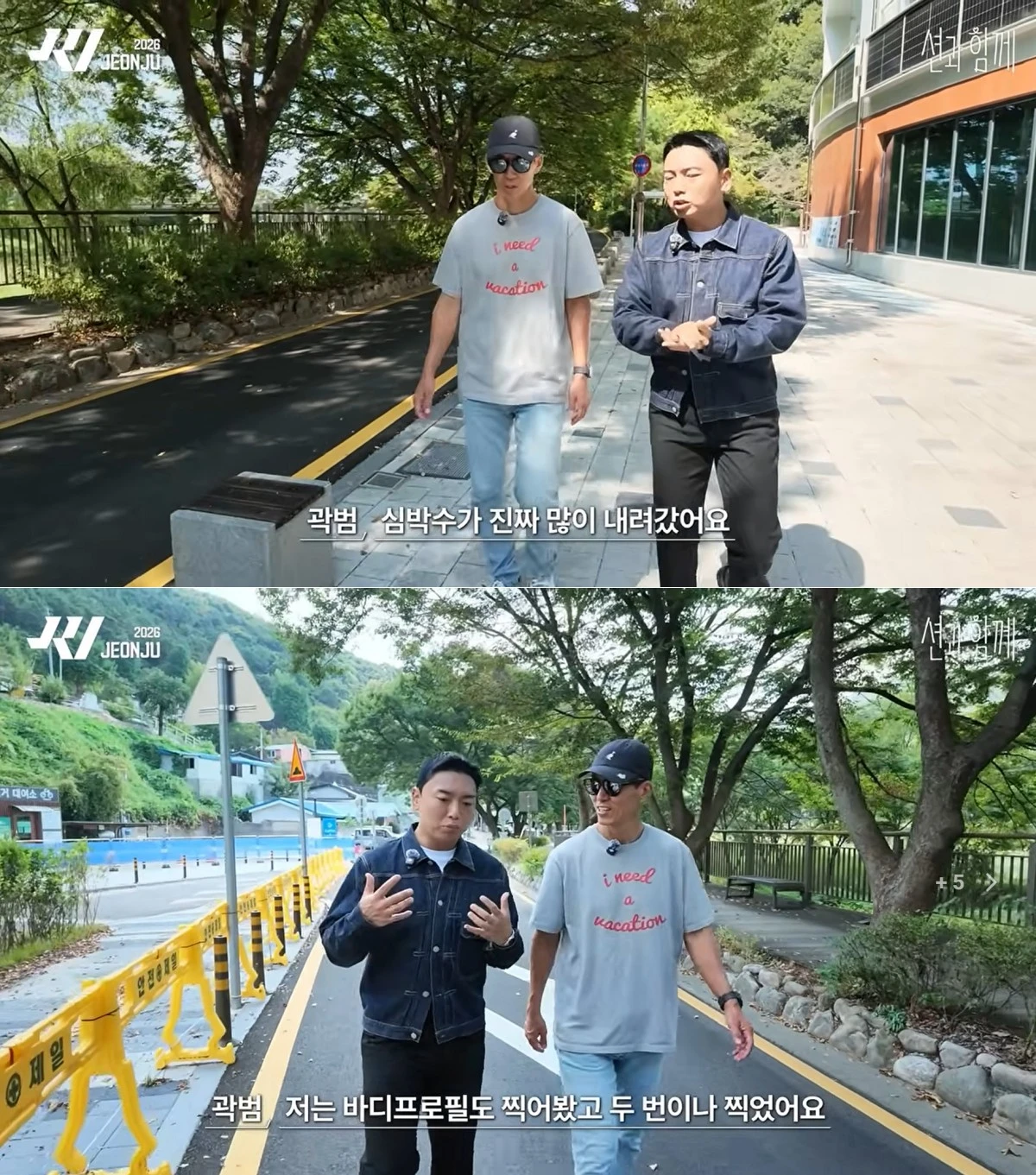 사진 = 유튜브 채널 '션과 함께'