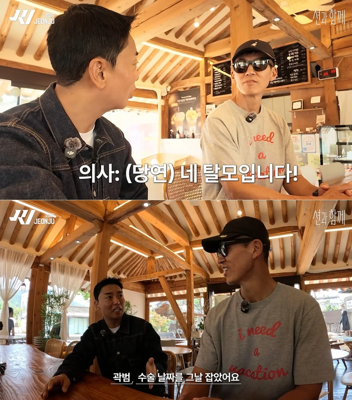 사진 = 유튜브 채널 '션과 함께'