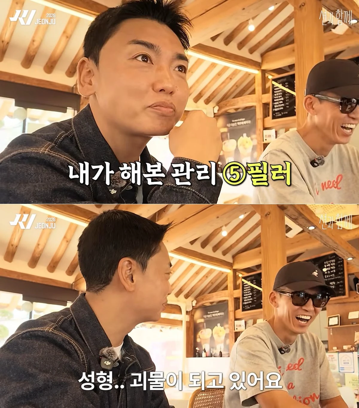 사진 = 유튜브 채널 '션과 함께'