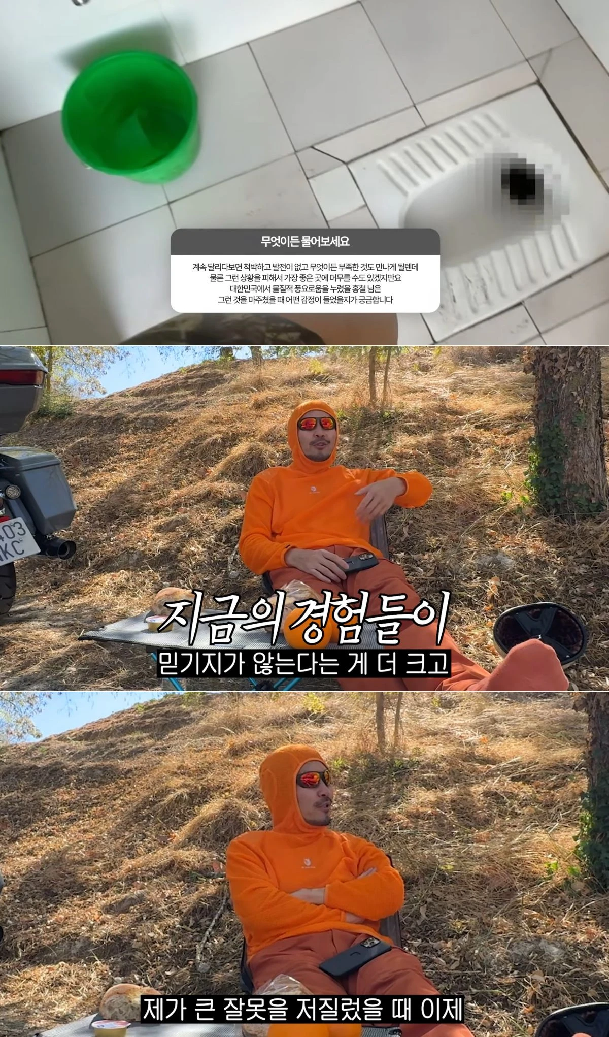 사진 = 유튜브 채널 '노홍철'