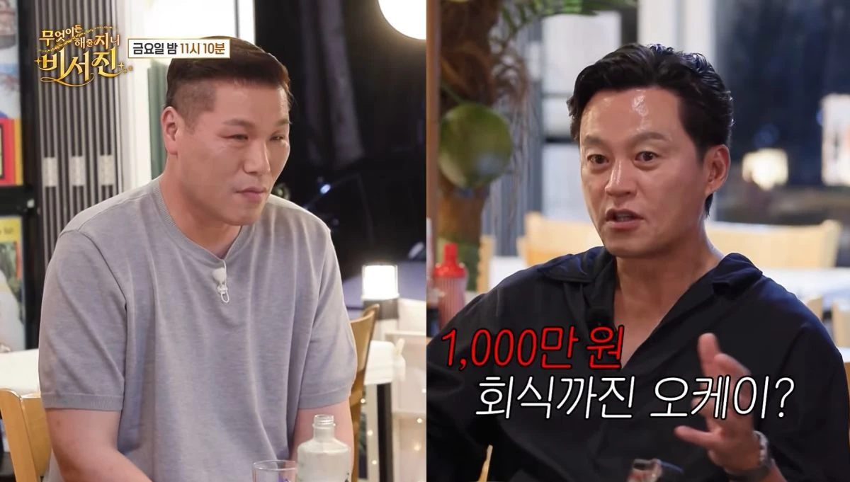사진 = SBS '비서진'