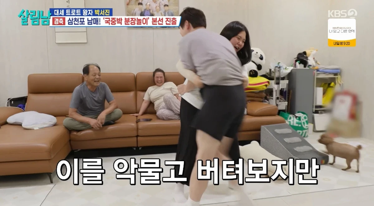 '살림하는 남자들' 방송화면 캡처