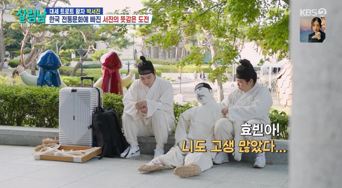 '살림하는 남자들' 방송화면 캡처